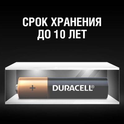 Батарейка DURACELL-AAA "мизинчиковая" (AAA/LR03)