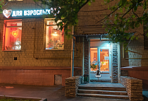 Лавстор на Речном, Москва, Ленинградское шоссе, 96к1