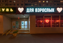 Лавстор в Алтуфьево, Москва, Алтуфьевское шоссе, 56