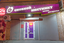 Лавстор на Водном, Москва, ул. Адмирала Макарова, 14