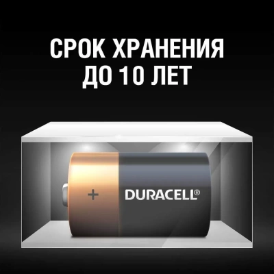 Батарейка большая DURACELL-C тип C (C/LR14)